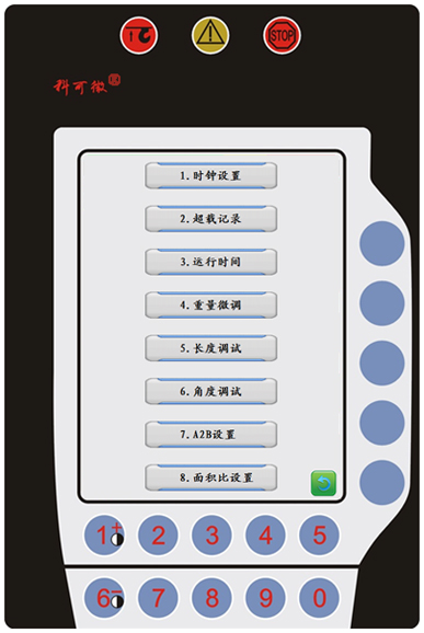 吊車電腦高級設(shè)置菜單.jpg