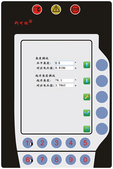 吊車電腦角度調(diào)試.jpg