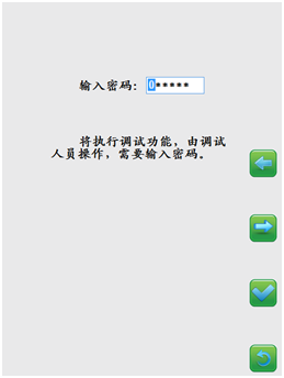 科可微力矩限制器密碼輸入