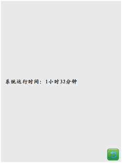 科可微力矩限制器運(yùn)行時(shí)間