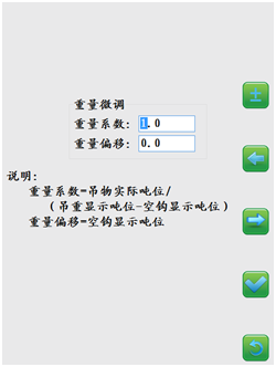 科可微力矩限制器重量微調(diào)