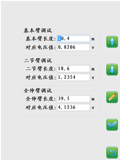 科可微力矩限制器臂長調(diào)試