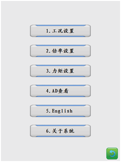 科可微力矩限制器常用設(shè)置菜單